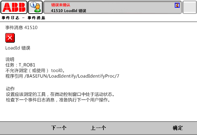 41510 LoadId 錯誤 41510 LoadId 錯誤